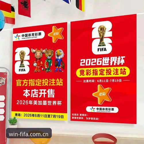 竞彩世界杯官网安装深度评测：2026世界杯竞猜平台完整操作指南
